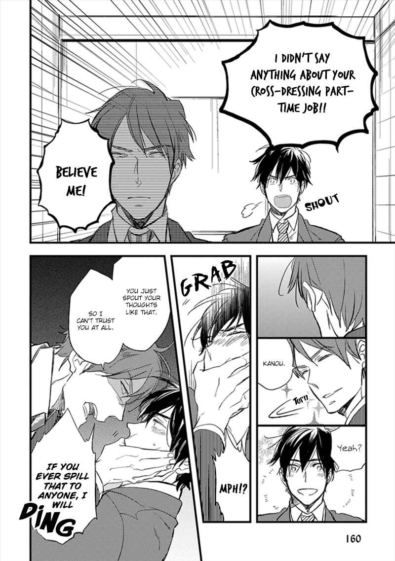 Page 7 Chapter 6 Katappashi Kara Zenbu Koi