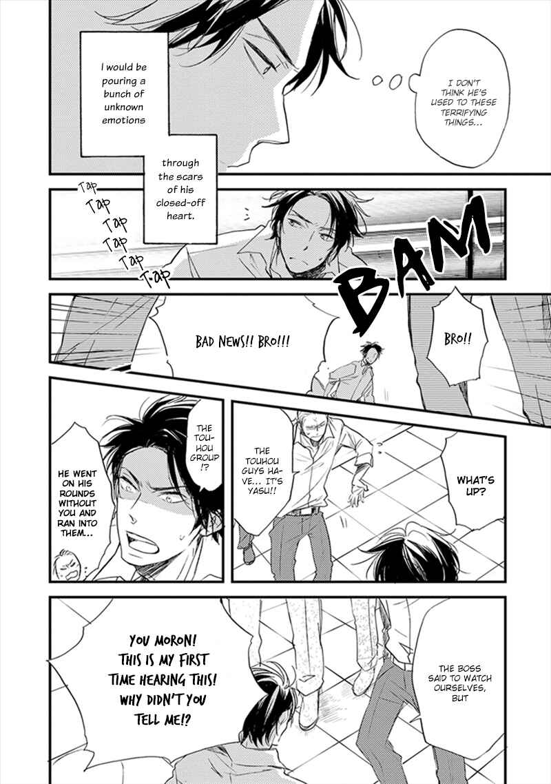 Page 15 Chapter 5 Katappashi Kara Zenbu Koi