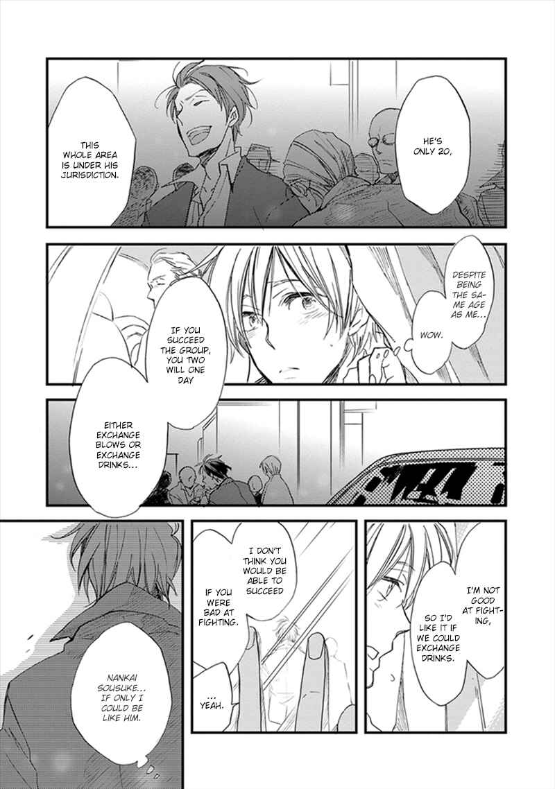 Page 22 Chapter 5 Katappashi Kara Zenbu Koi