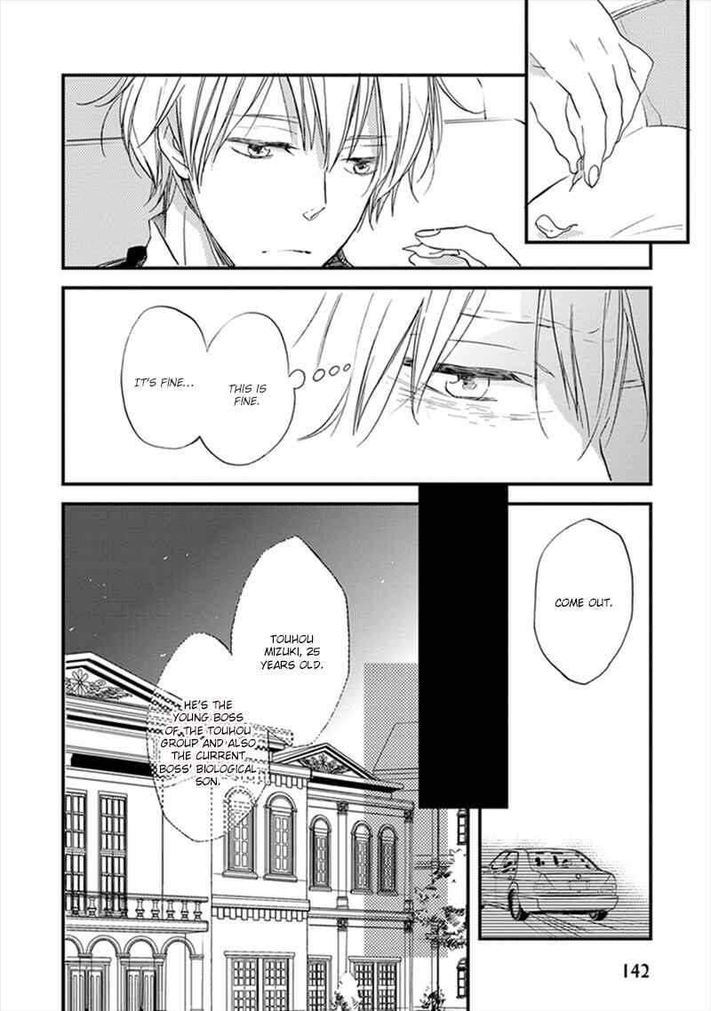 Page 23 Chapter 5 Katappashi Kara Zenbu Koi