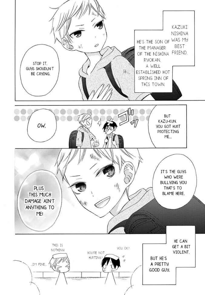 Page 5 Chapter Unknown_bba6 Kanojo ni Naru Hi: Bangai-hen