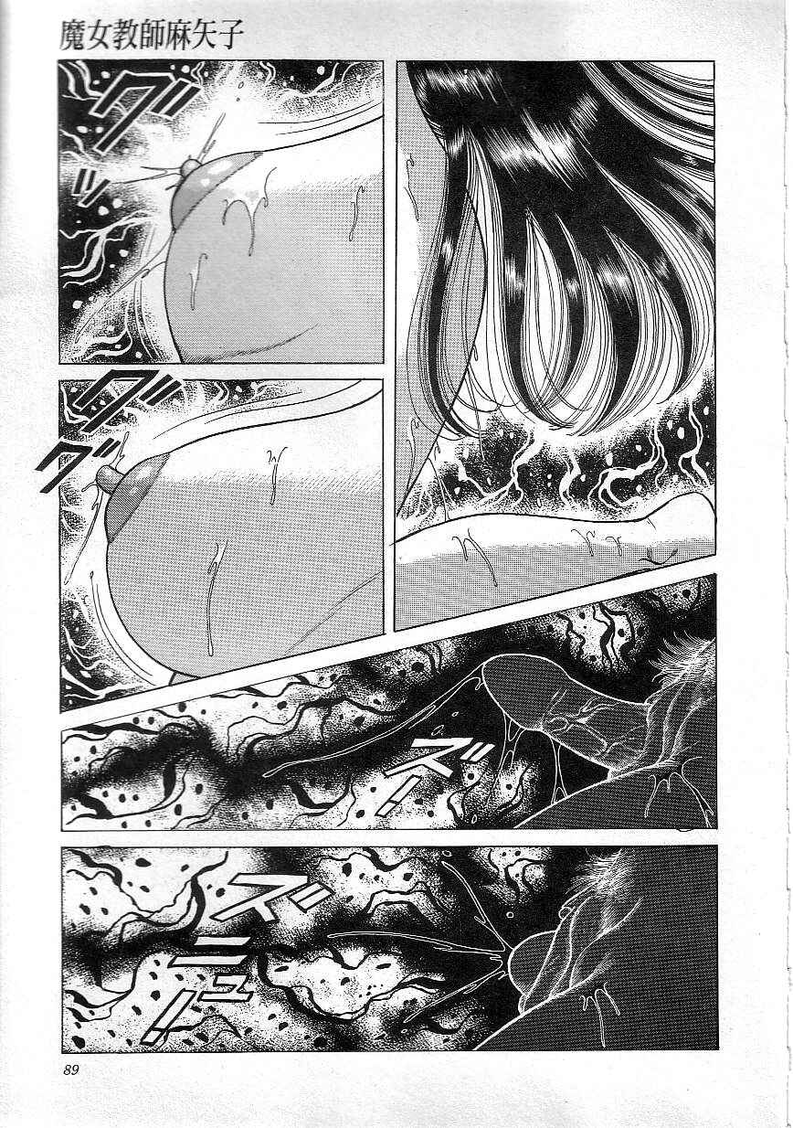 Page 17 Chapter 5 Majo Kyoushi Mayako