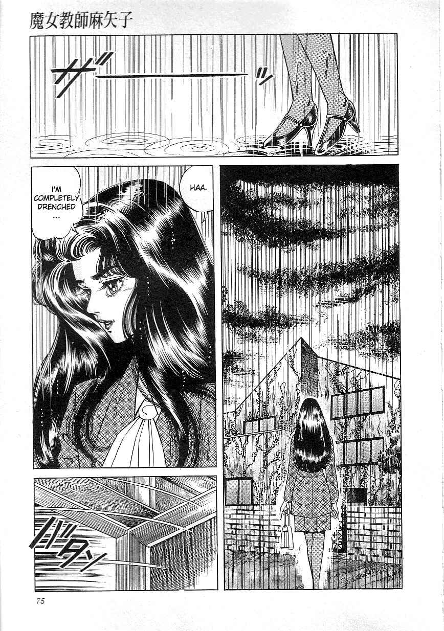 Page 3 Chapter 5 Majo Kyoushi Mayako