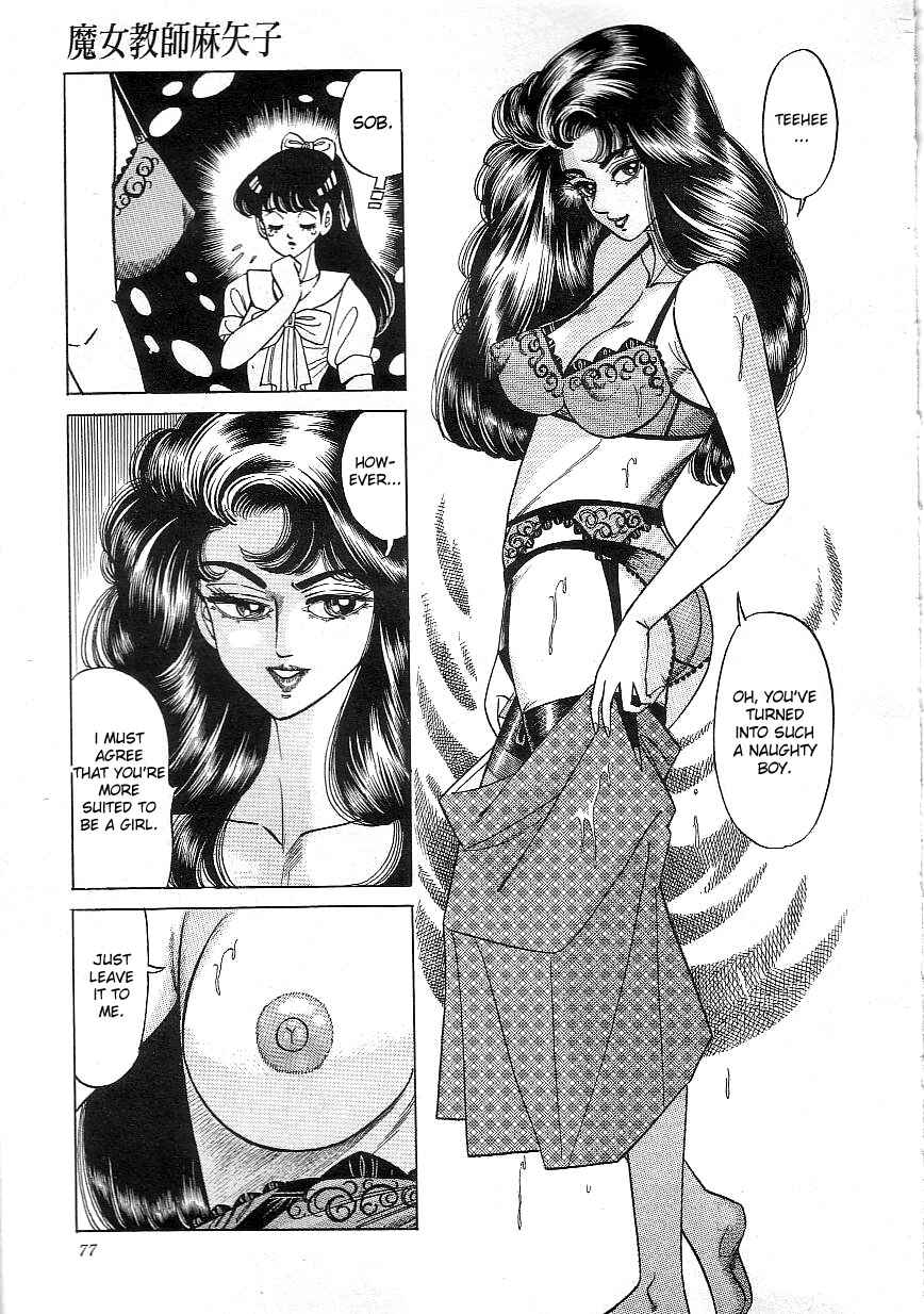 Page 5 Chapter 5 Majo Kyoushi Mayako