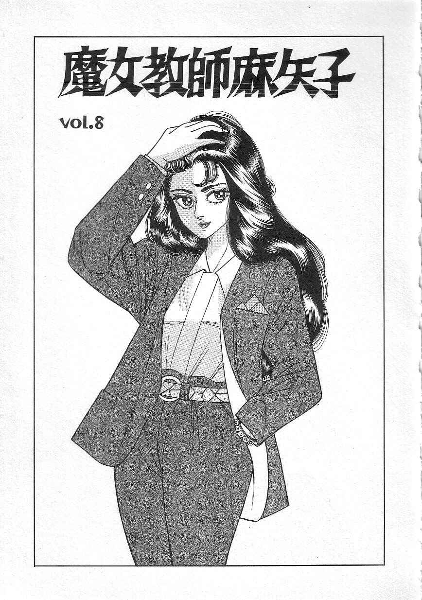 Page 1 Chapter 8 Majo Kyoushi Mayako