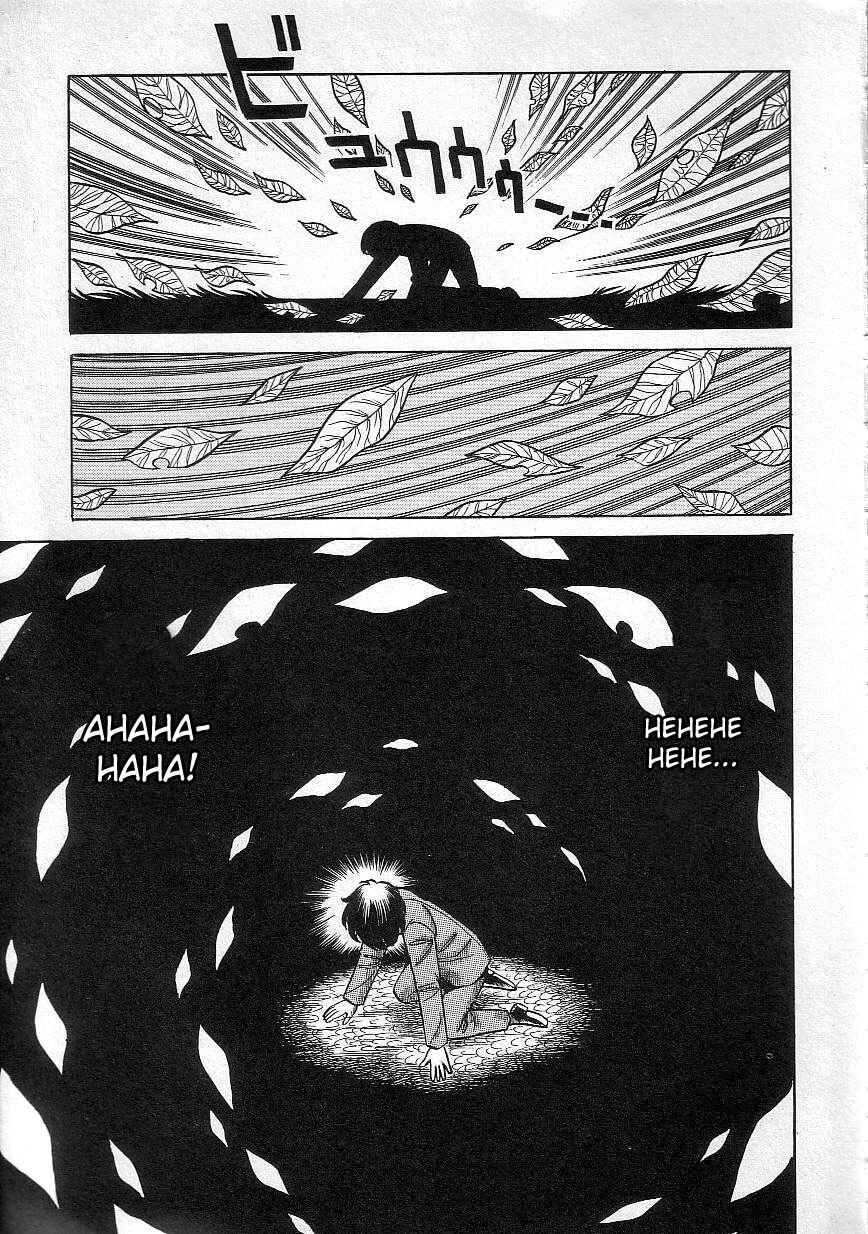 Page 15 Chapter 9 Majo Kyoushi Mayako