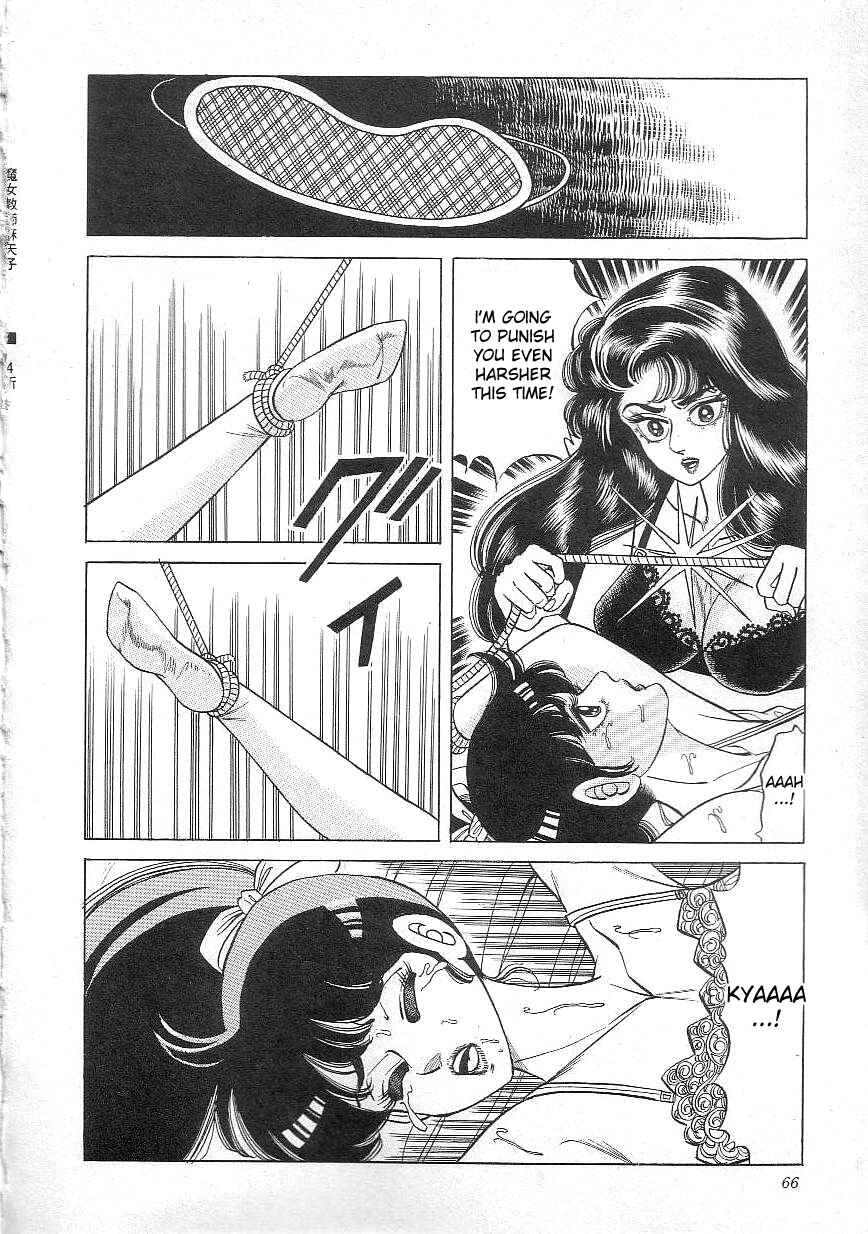 Page 14 Chapter 4 Majo Kyoushi Mayako