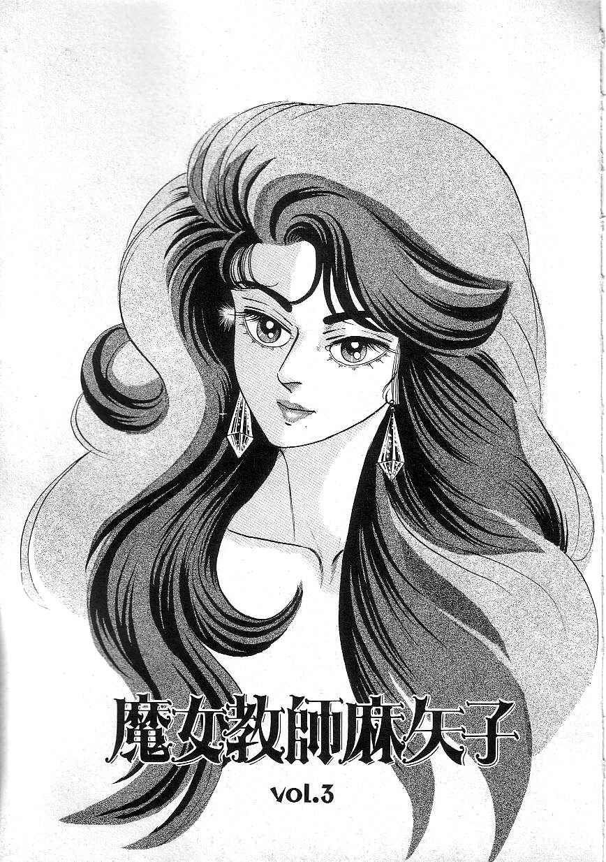 Page 1 Chapter 3 Majo Kyoushi Mayako