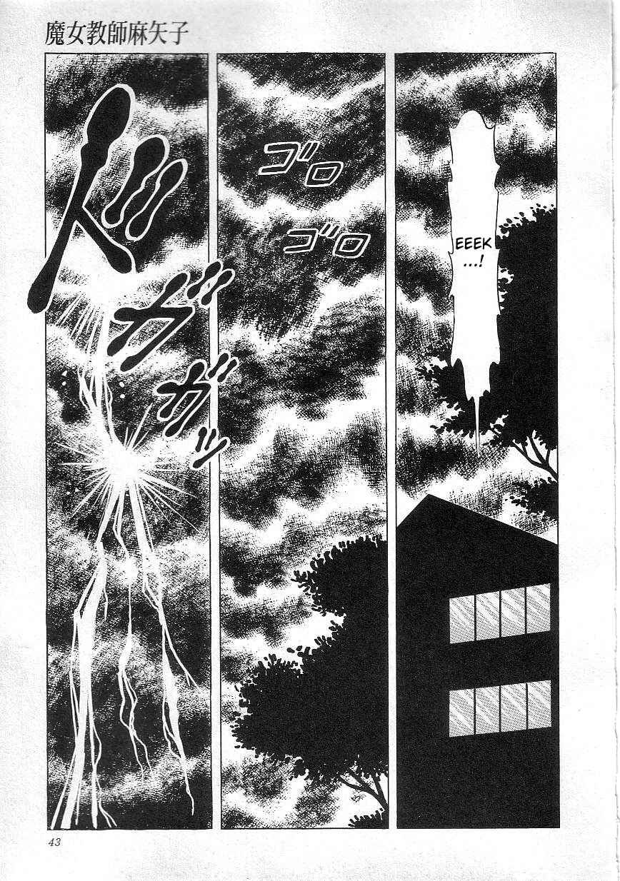 Page 7 Chapter 3 Majo Kyoushi Mayako