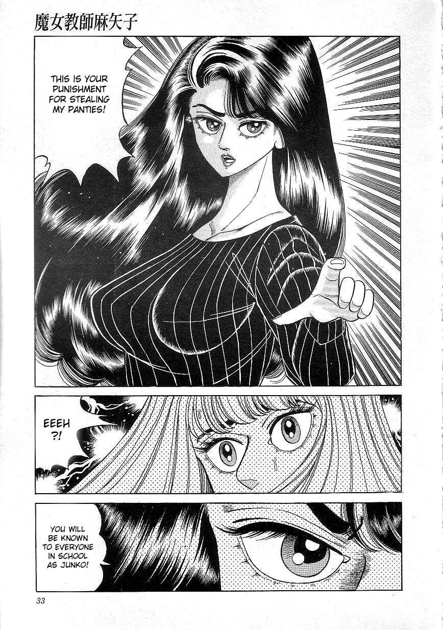 Page 13 Chapter 2 Majo Kyoushi Mayako