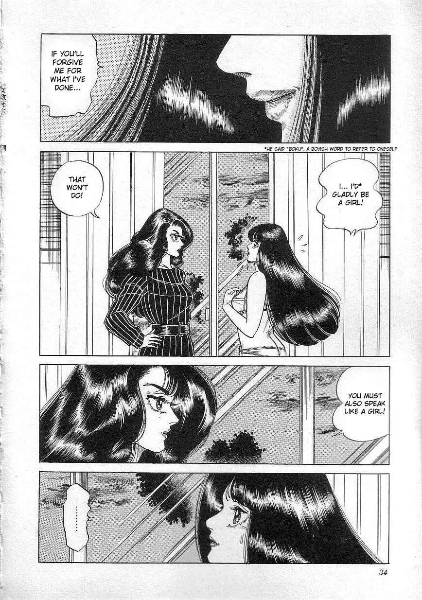 Page 14 Chapter 2 Majo Kyoushi Mayako