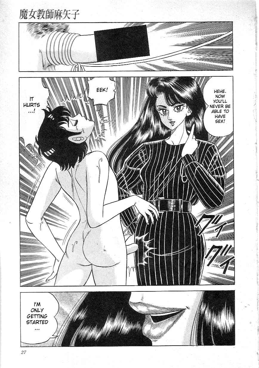 Page 7 Chapter 2 Majo Kyoushi Mayako