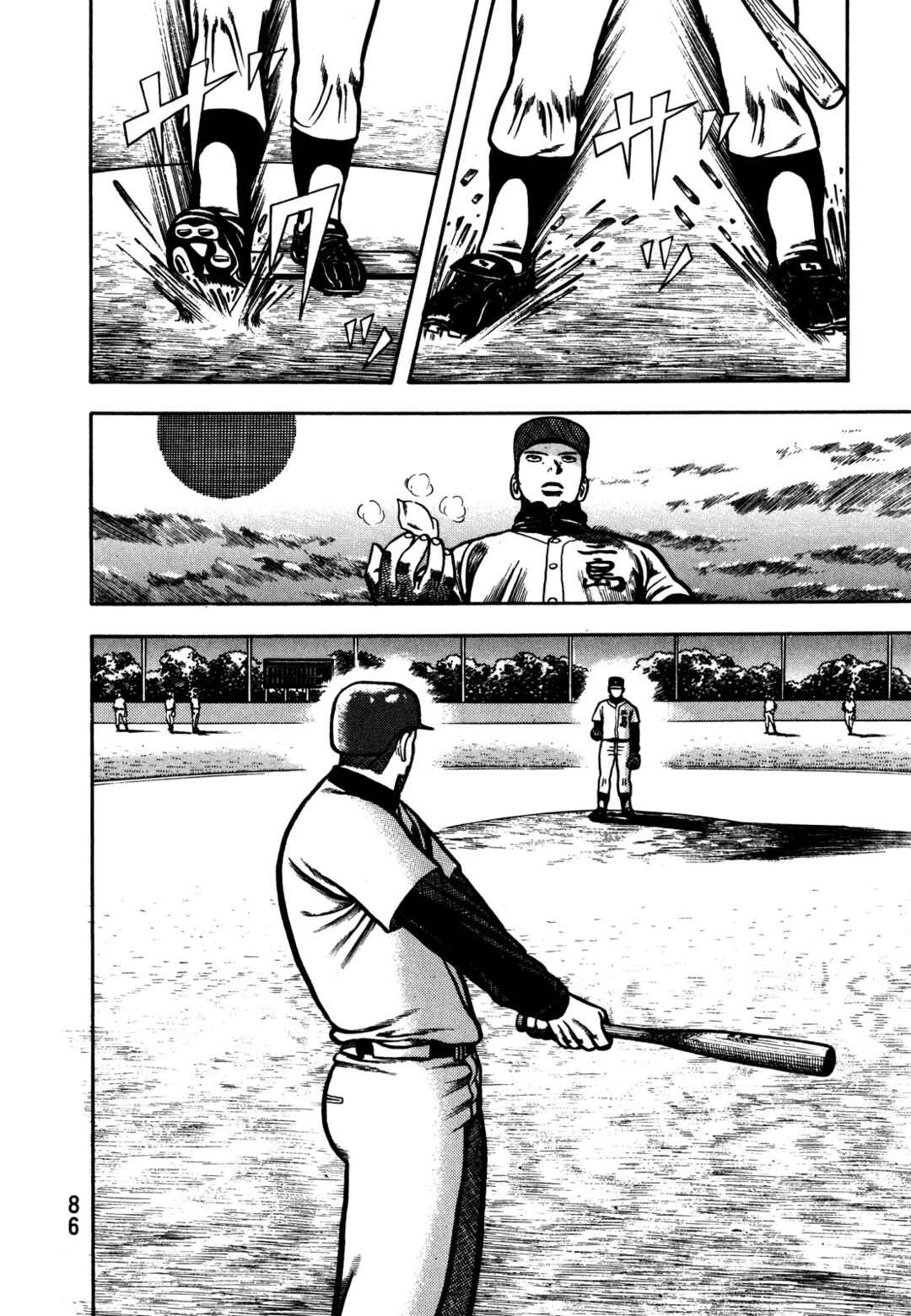 Page 25 Chapter 2 Giant