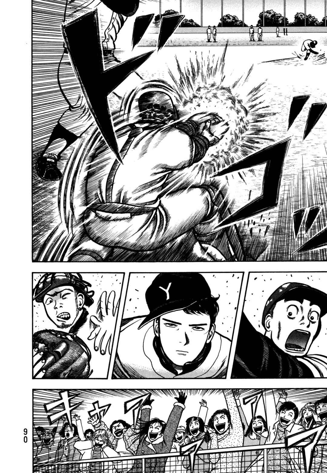 Page 29 Chapter 2 Giant