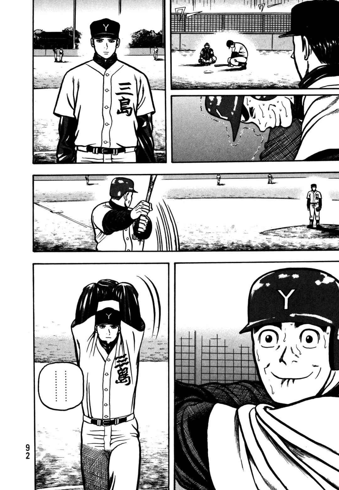 Page 31 Chapter 2 Giant
