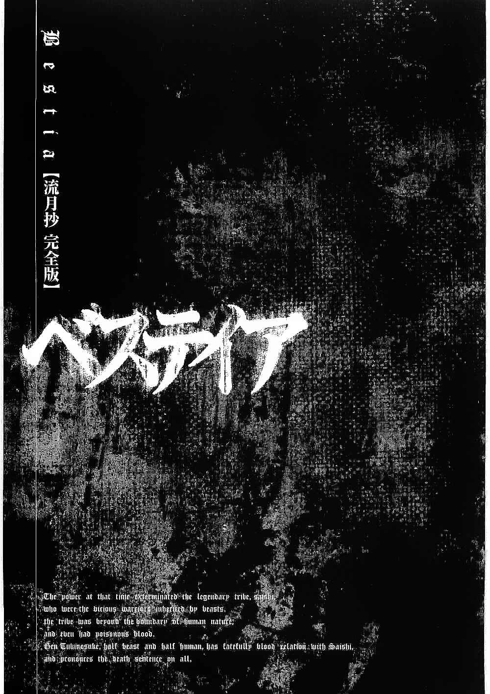 Page 41 Chapter 21 Bestia