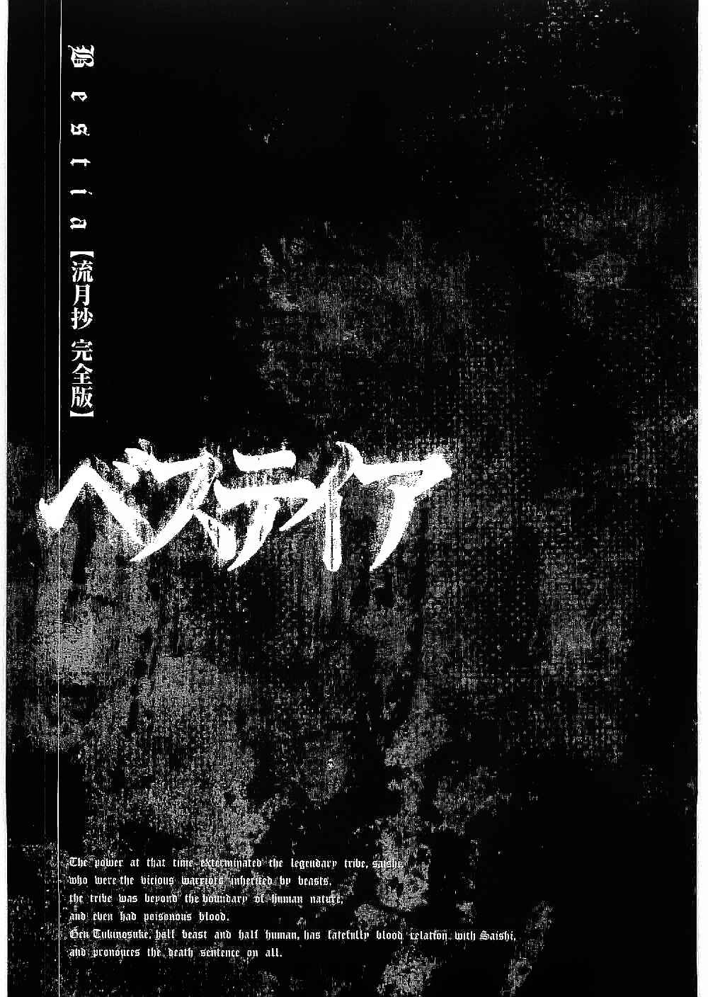 Page 40 Chapter 23 Bestia