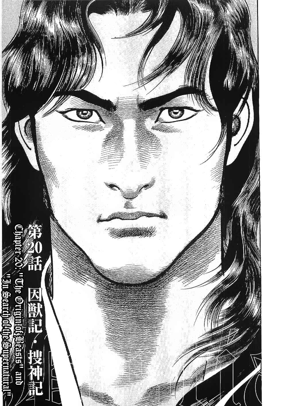 Page 2 Chapter 20 Bestia