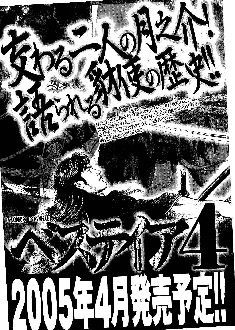 Page 35 Chapter 18 Bestia