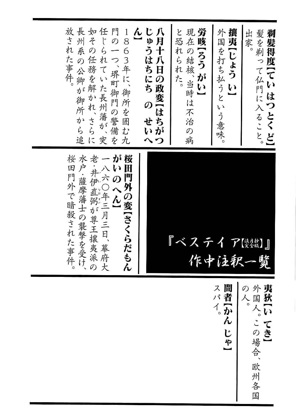 Page 41 Chapter 11 Bestia
