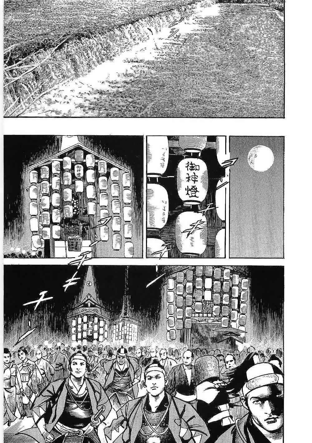 Page 29 Chapter 12 Bestia