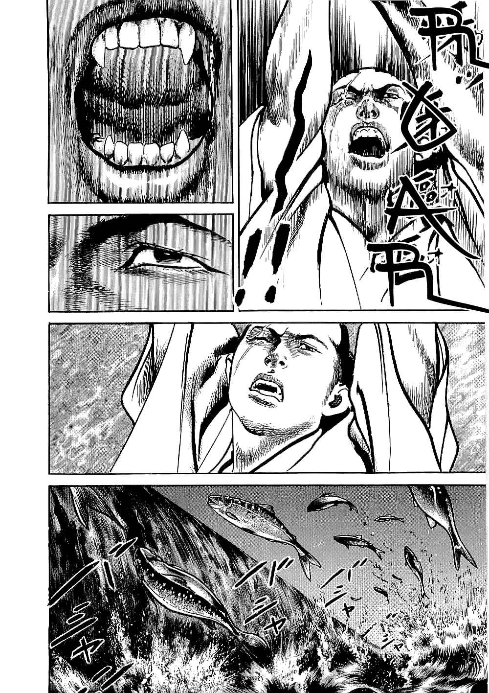 Page 7 Chapter 15 Bestia