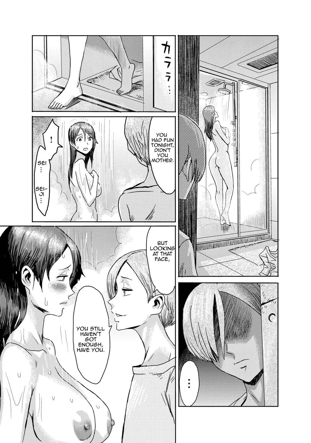 Page 4 Chapter 3 Koushite Mama wa Boku no Onna ni Natta
