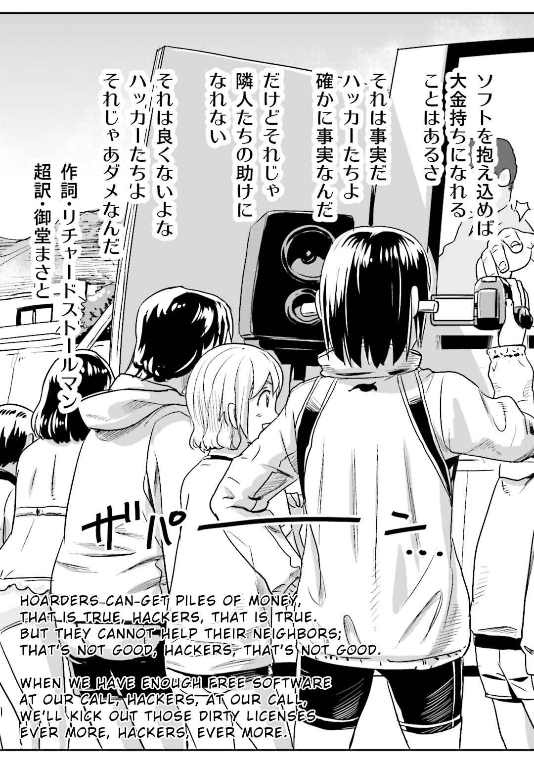Page 19 Chapter 16 Ubunchu!