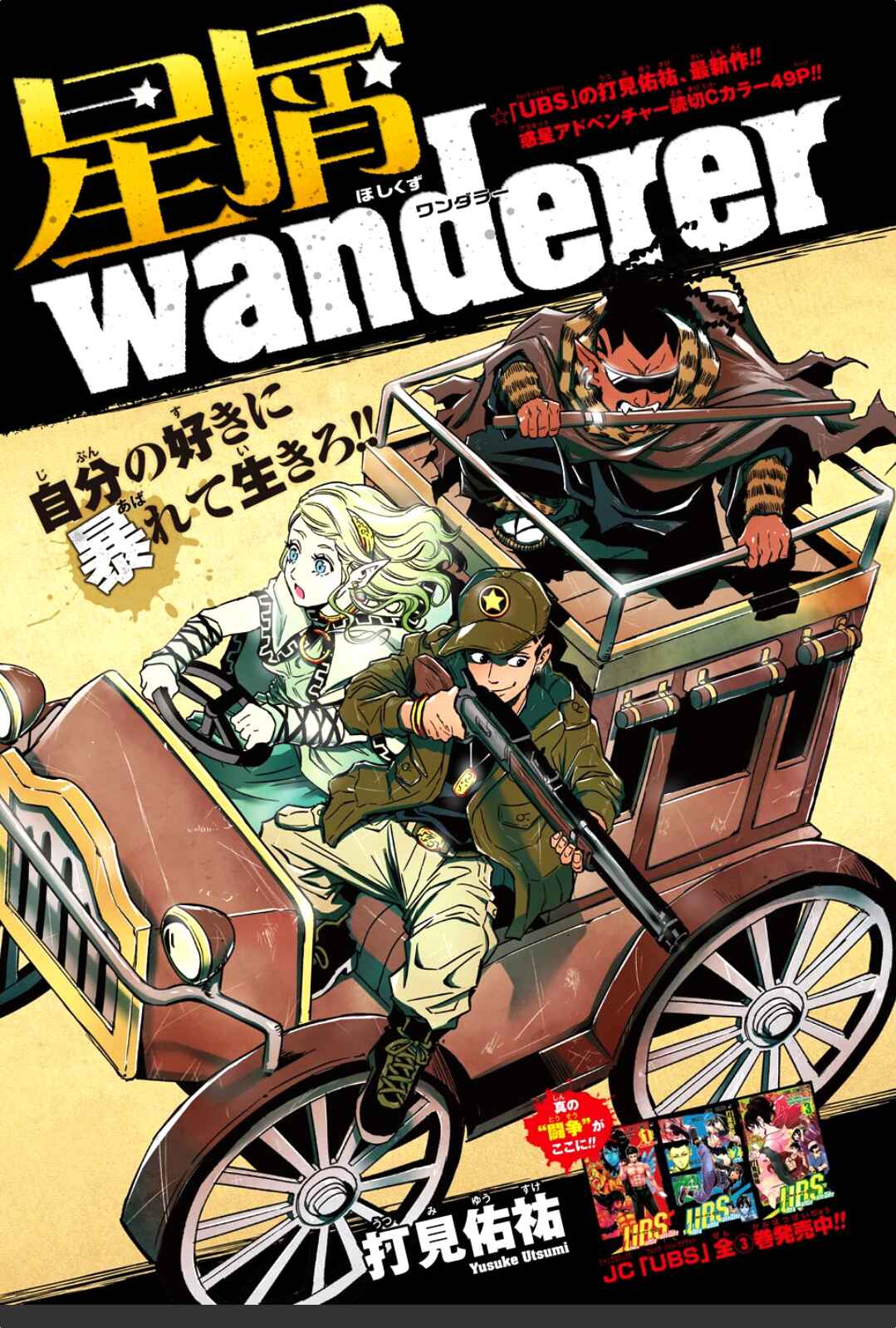 Page 2 Chapter Unknown_516a Stardust Wanderer