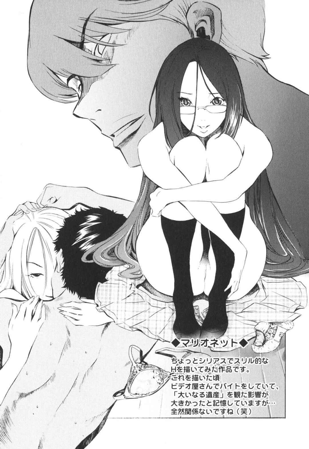 Page 21 Chapter 8 Poko to Issho