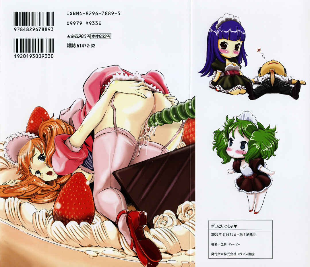 Page 28 Chapter 8 Poko to Issho