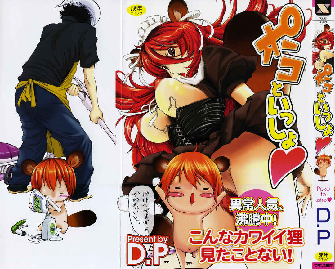 Page 29 Chapter 8 Poko to Issho
