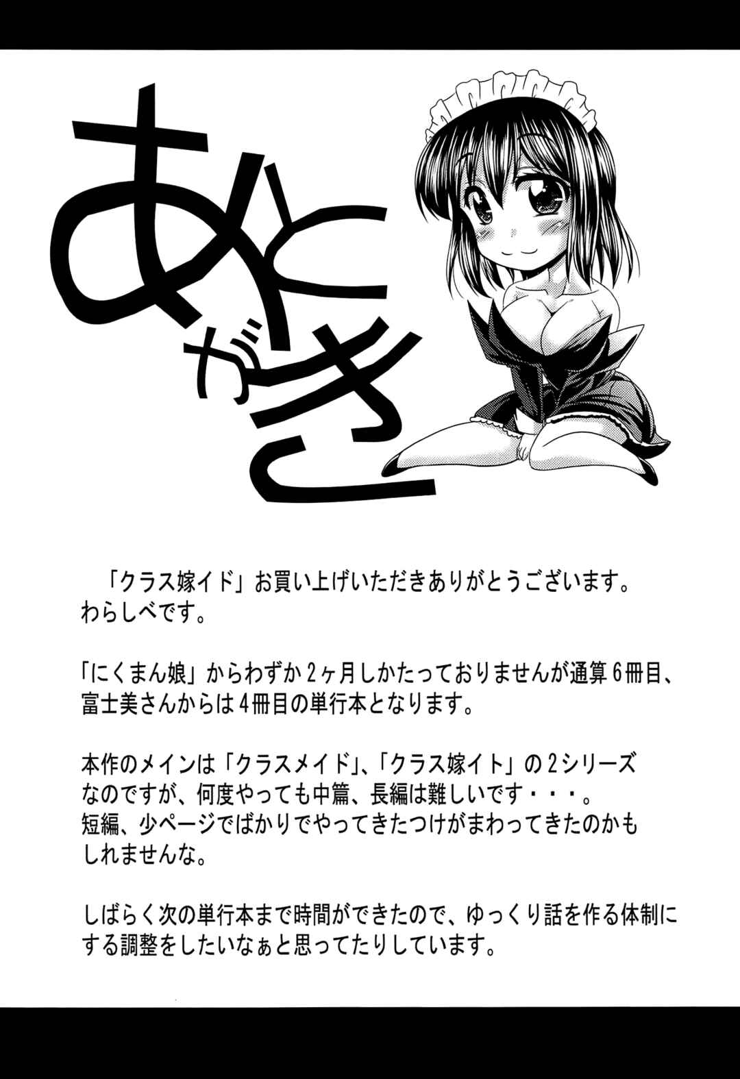 Page 12 Chapter 10.5 Class YoMaid