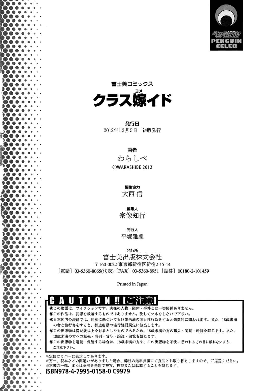 Page 14 Chapter 10.5 Class YoMaid