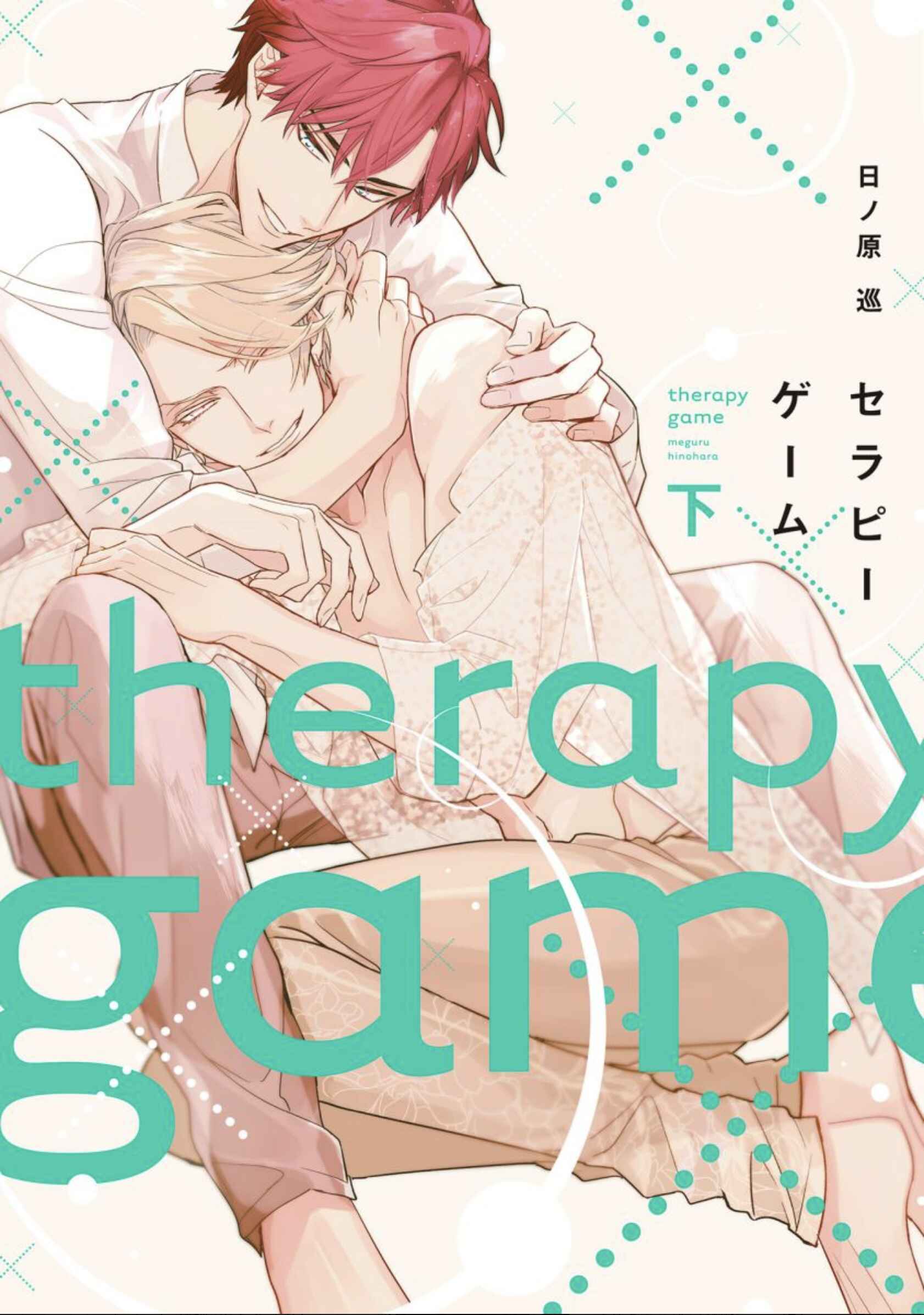 Page 1 Chapter 5 Therapy Game