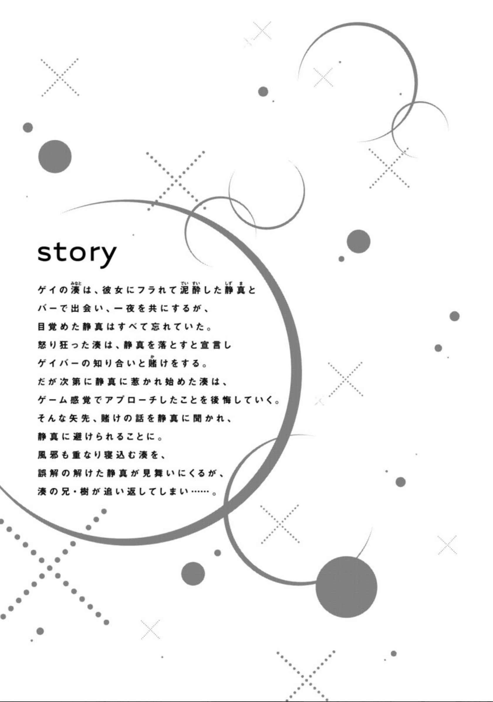 Page 4 Chapter 5 Therapy Game