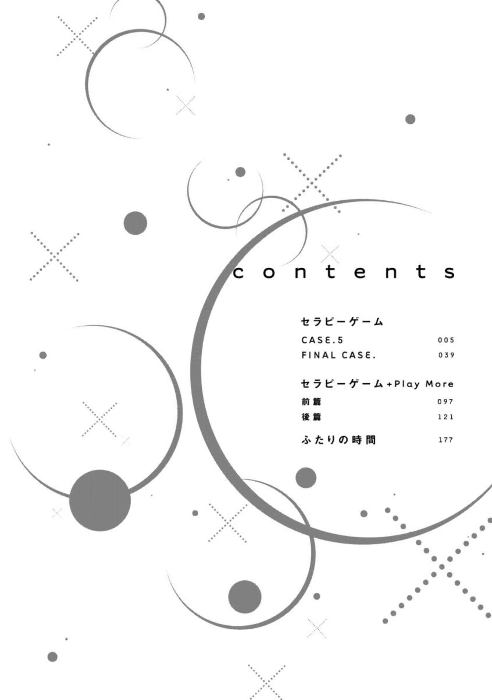 Page 5 Chapter 5 Therapy Game