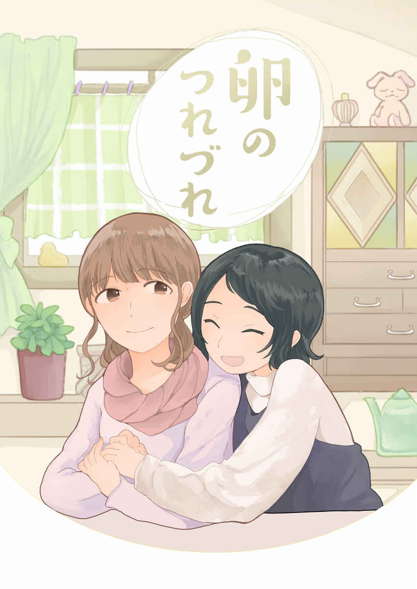 Page 58 Chapter Unknown_3fa0 Tamago no Tsurezure