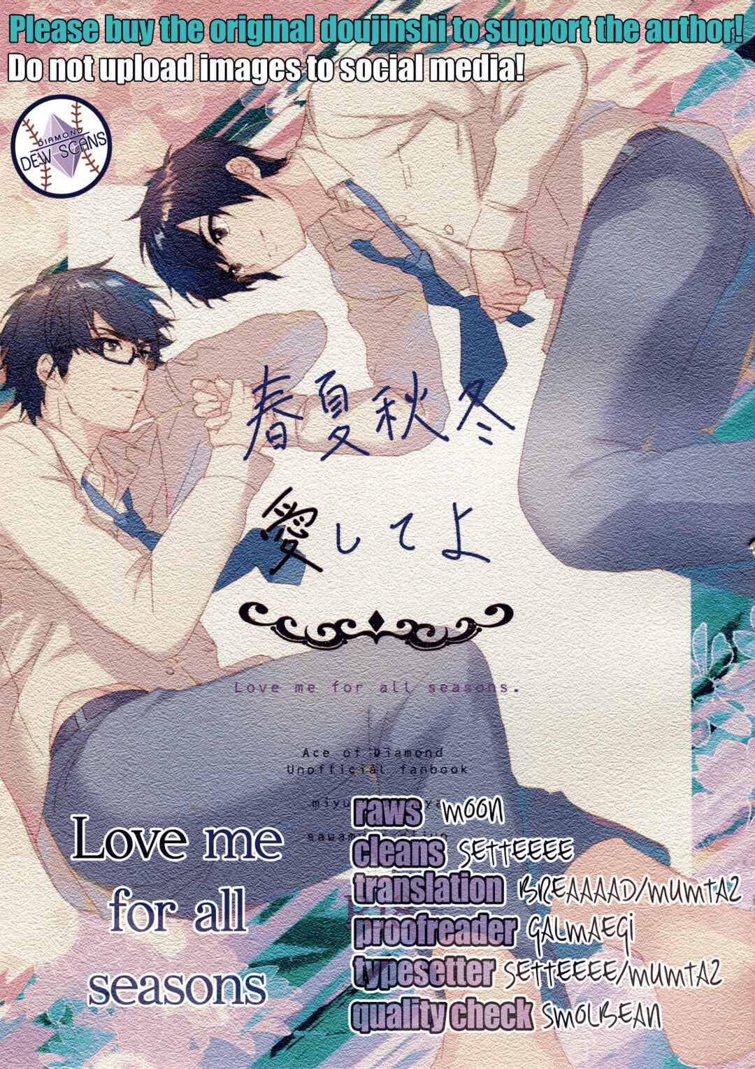 Page 1 Chapter Unknown_7334 Diamond no Ace - Love Me For All Seasons (Doujinshi)