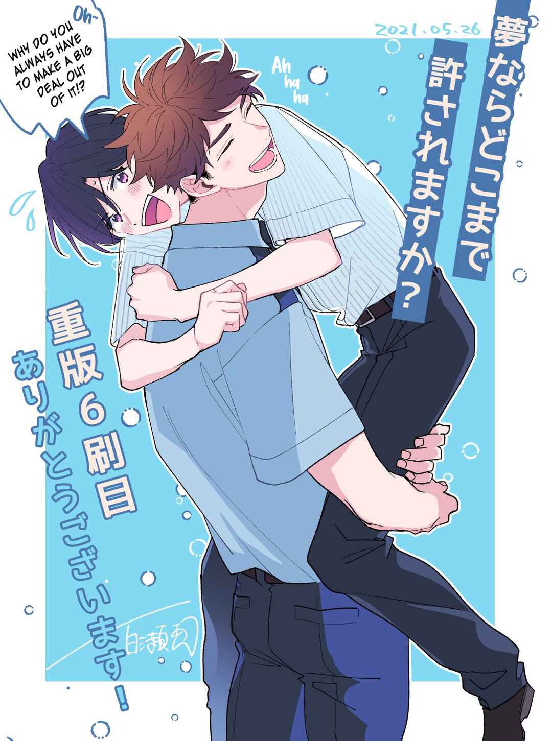 Page 18 Chapter 6.5 Yume Nara Doko Made Yurusaremasuka