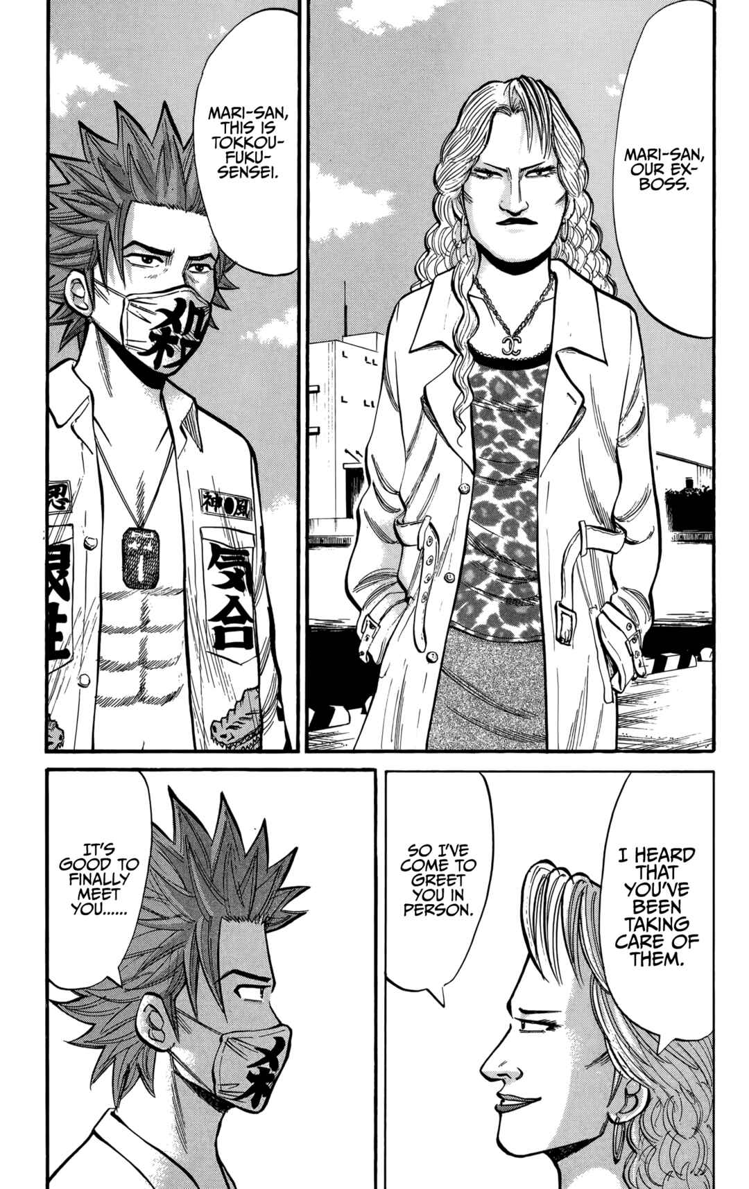 Page 17 Chapter 134 Nanba MG5