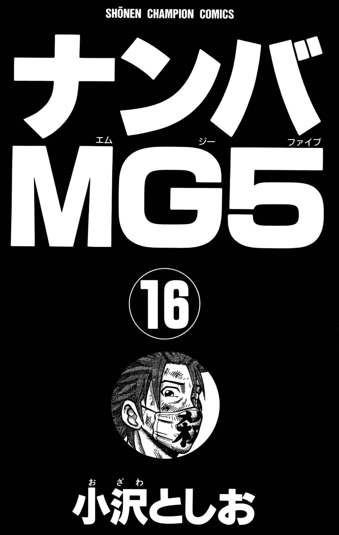 Page 3 Chapter 134 Nanba MG5
