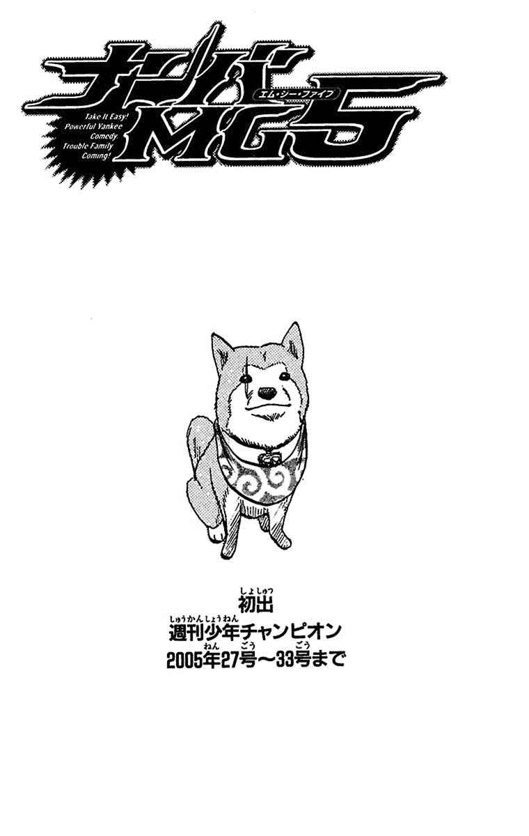 Page 22 Chapter 7 Nanba MG5