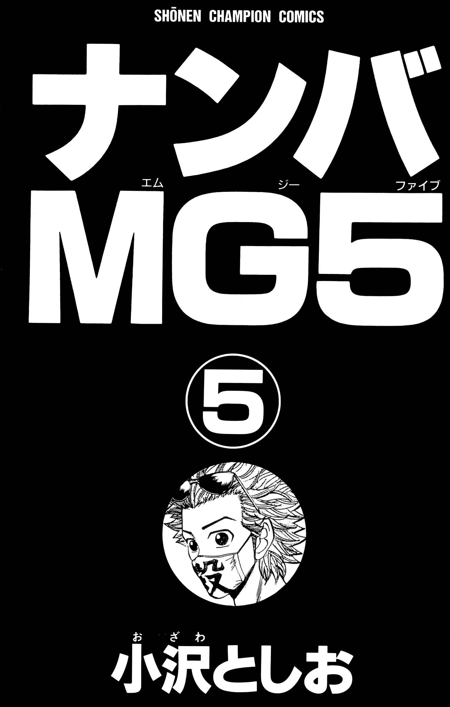 Page 2 Chapter 35 Nanba MG5
