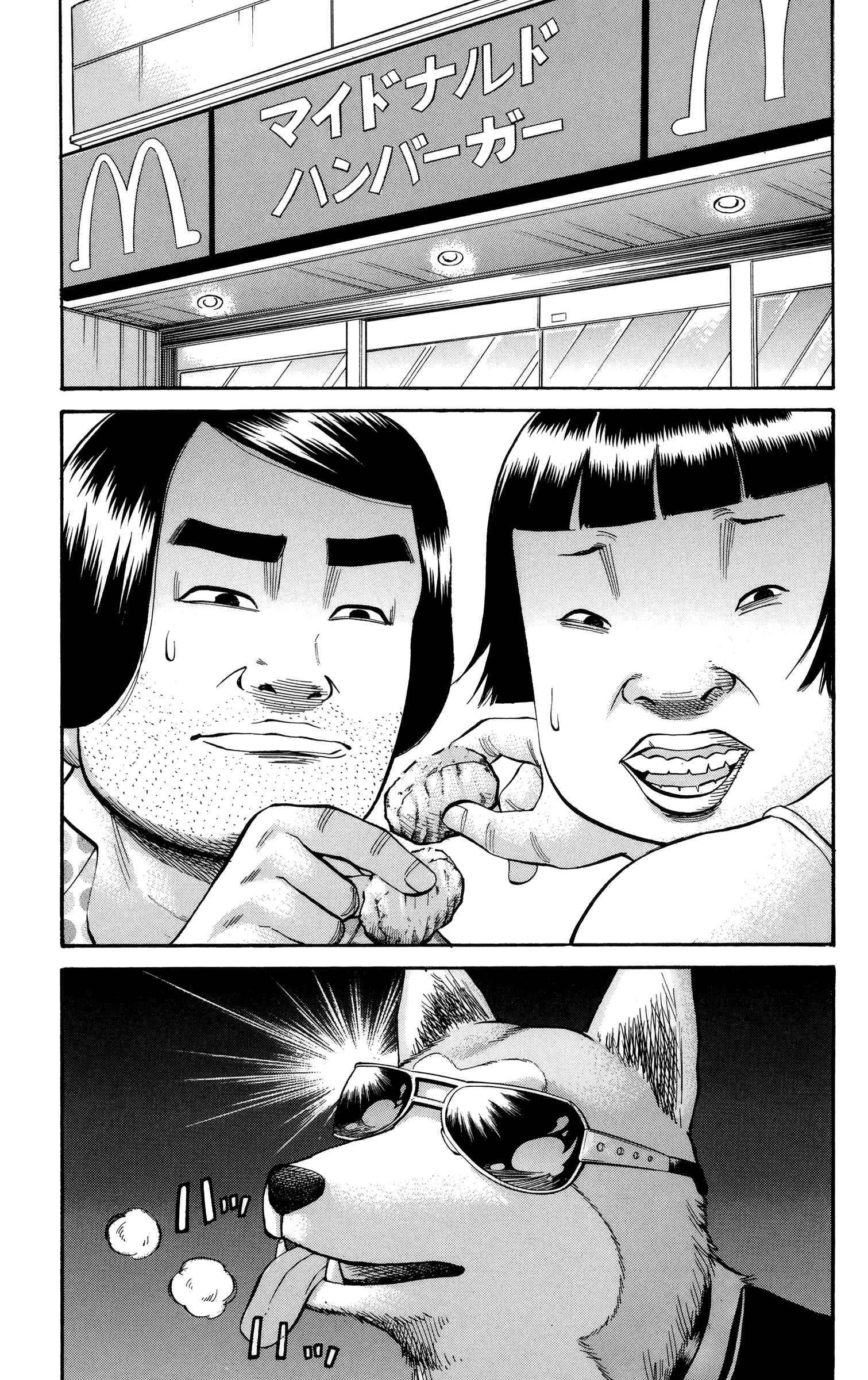 Page 21 Chapter 44 Nanba MG5