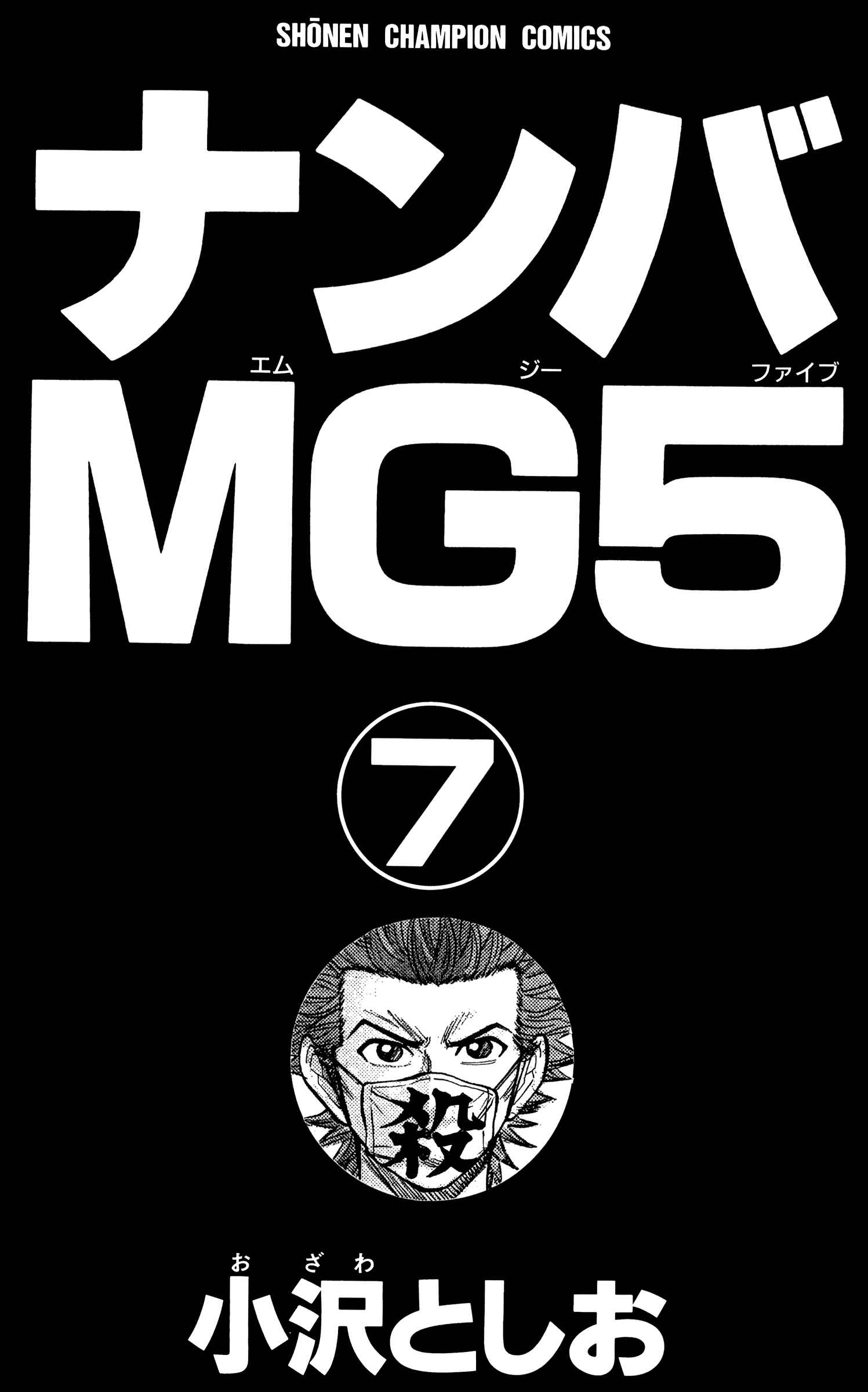 Page 3 Chapter 53 Nanba MG5