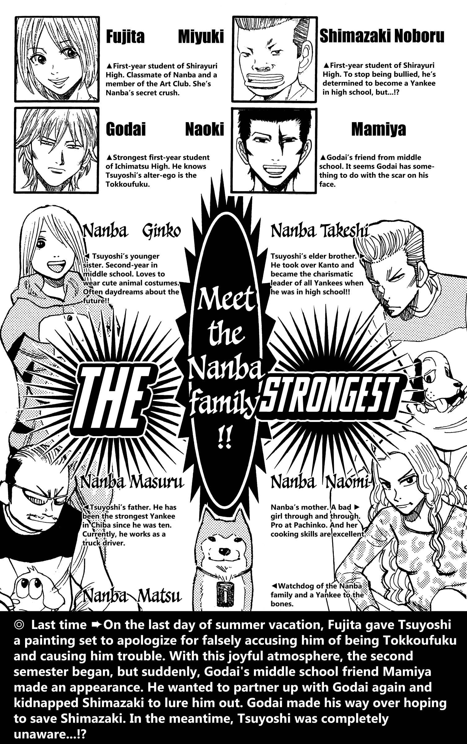 Page 5 Chapter 53 Nanba MG5