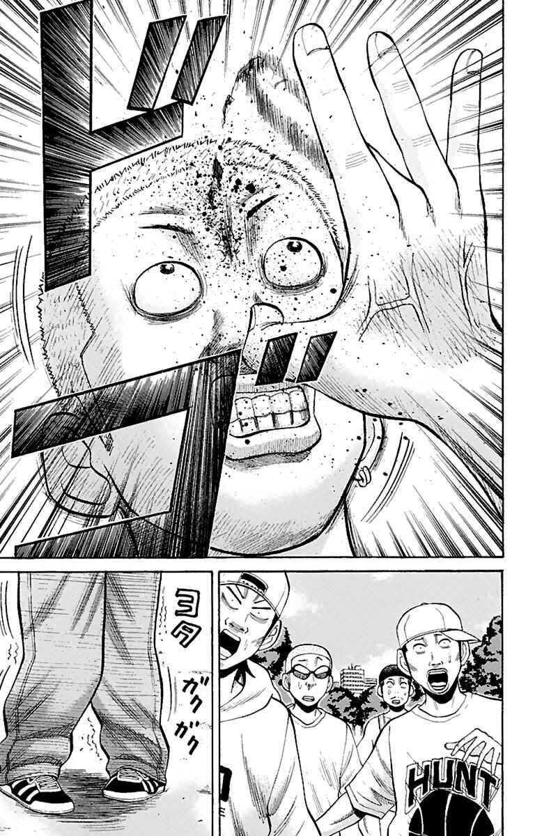 Page 15 Chapter 15 Nanba MG5