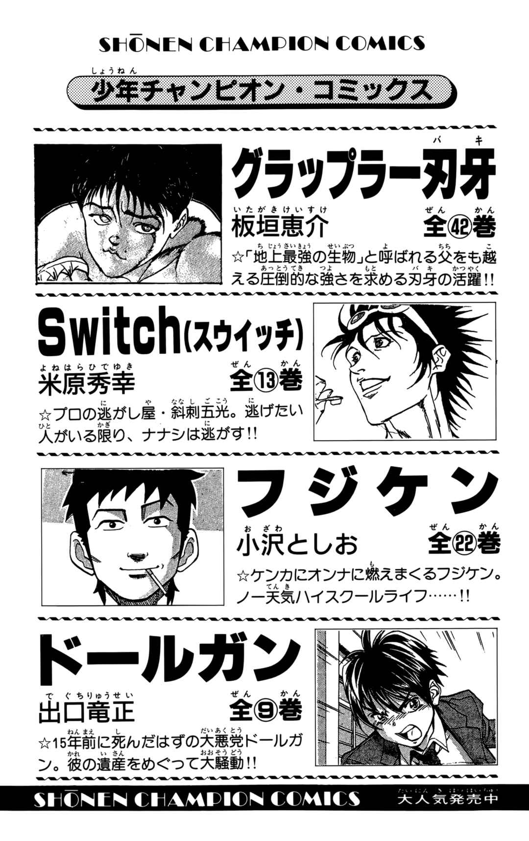 Page 26 Chapter 124 Nanba MG5