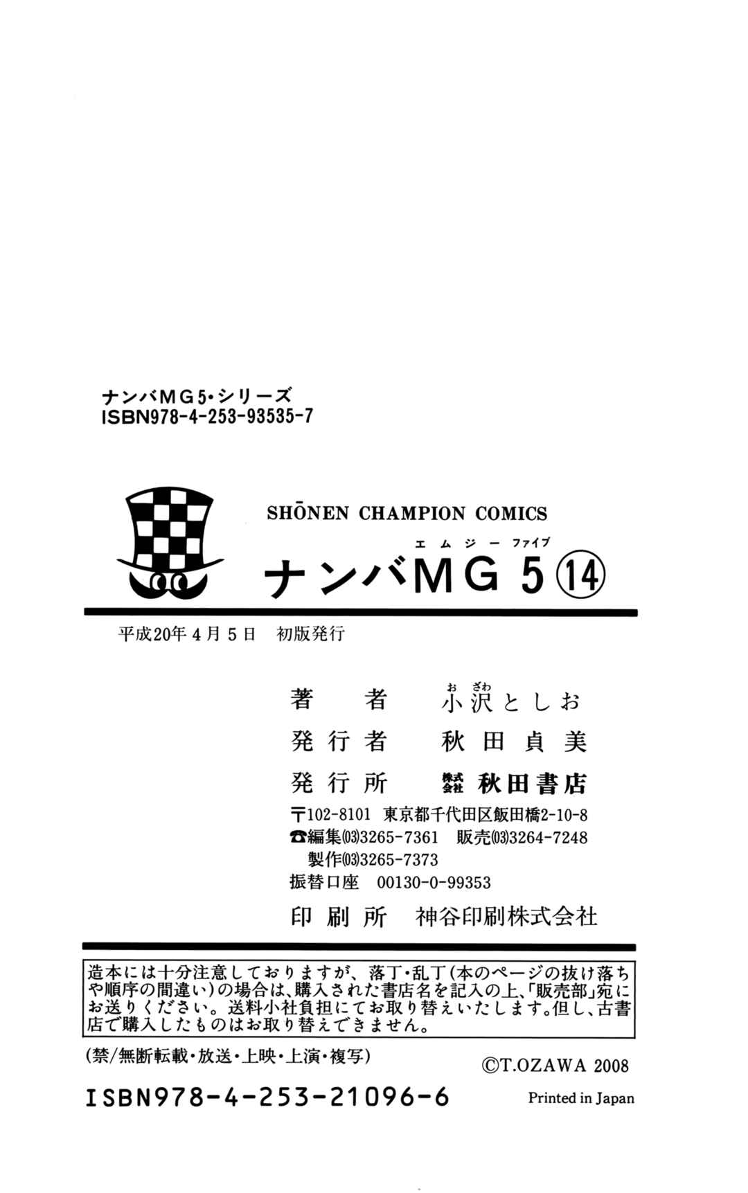 Page 28 Chapter 124 Nanba MG5